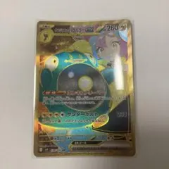 ナンジャモのハラバリー￼ex