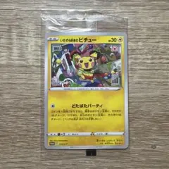 2026年最新】はじめしゃちょー ピチューの人気アイテム - メルカリ