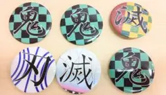 2026年最新】缶バッジ鬼滅の刃の人気アイテム - メルカリ