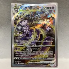 PokeミュウツーV star 221/172 SAR リザードン - メルカリ