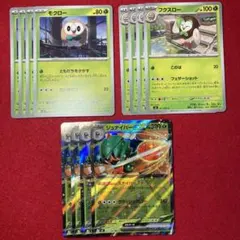 ジュナイパーex 進化ライン 12枚セット