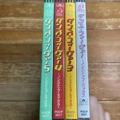 ダンス・フィーヴァー～ノンストップ・ミックス　　未開封４枚セット