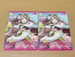 ラブライブカードゲーム 南ことり 2枚プロモ ラブカ