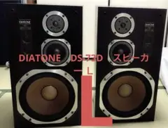 2025年最新】ダイヤトーン DS 73の人気アイテム - メルカリ