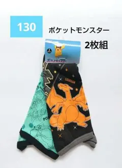 ポケモン　ボクサーブリーフ　前閉じ　130　ボクサーパンツ　ポケットモンスター