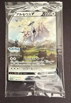 アルセウスV PROMO 267/S-P