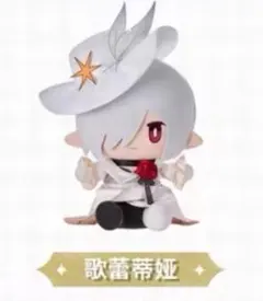 アークナイツ グレイディーア ぬいぐるみ　中国限定　KAYOU