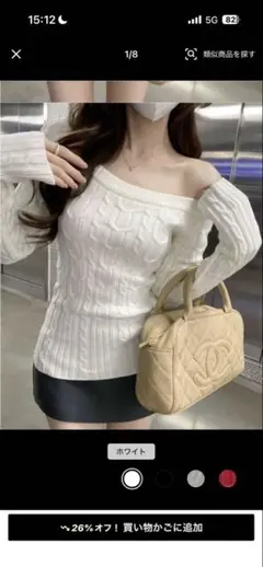 オフショルダー ケーブルニット ホワイト