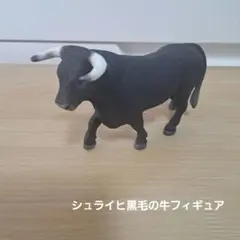 シュライヒ　黒毛の牛　フィギュアのサムネイル