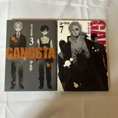 2026年最新】gangsta. コースケの人気アイテム - メルカリ