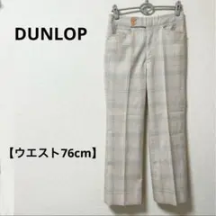 DUNLOP【L】日本製　ワイドパンツ　ストレート　ベージュ　チェック