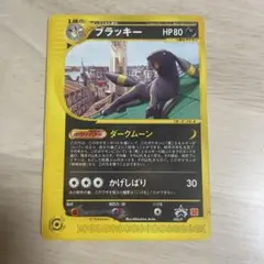 ブラッキー PROMO P - eプロモカード 025/P マクドナルド - メルカリ