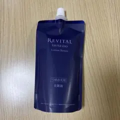 リバイタルローションセラム165ml つめかえ用 - メルカリ
