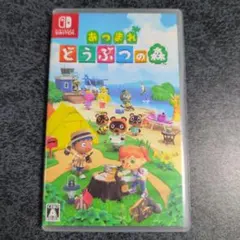 あつまれ どうぶつの森 Nintendo Switch