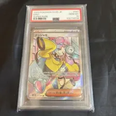 ナンジャモ　SR 　3枚 ナンジャモSRの通販 のりらじ（1360718058） | magi