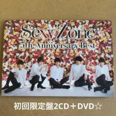 ★Sexy Zone『5th Anniversary Best』2CD＋DVD