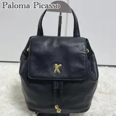 パロマピカソ リュック バックパック　ブラック イタリア製のサムネイル