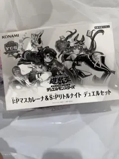 YCSJ アクリルスタンド I:P マスカレーナ アクスタ リトルナイト 