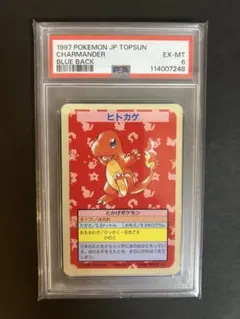 2026年最新】トップサン ポケモンカード psaの人気アイテム - メルカリ