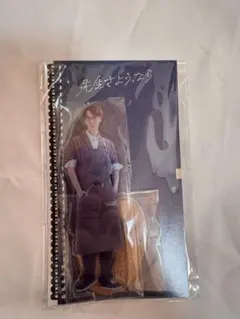 先生さようなら　渡辺翔太　アクスタ