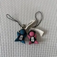 히다의 오후쿠 사루 보보 스트랩 2개 세트