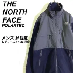 ノースフェイス ナイロンジャケット ネイビー