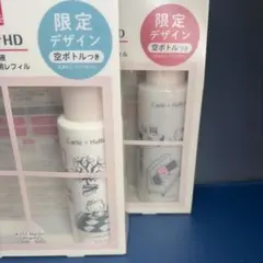 【未使用】Carte x Hello Kitty 空ボトルセット