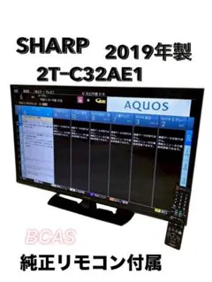 SHARP 液晶カラーテレビ 2T-C32AE1 本体 - メルカリ
