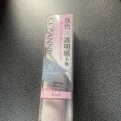 セザンヌ　UVトーンアップベース　ピンクのサムネイル