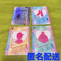 オシャレ魔女 ラブandベリー DSコレクション DS用 まとめ売り