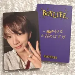 BOYNEXTDOOR トレカ　ウナク