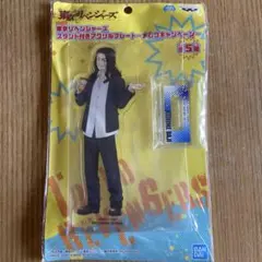 東京リベンジャーズ　アクリルスタンド　ナムコ限定　馬地圭介