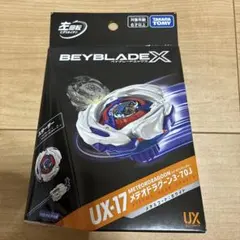 メテオドラグーン ux-17