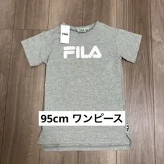 新品タグつき　FILA 半袖ワンピース サイズ95 グレーのサムネイル