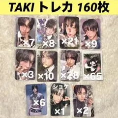 &TEAM TAKI トレカ まとめ売り 160枚セット