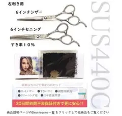 2026年最新】セニングシザー左利きの人気アイテム - メルカリ