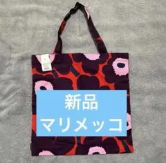 新品未使用　マリメッコ　marimekko　トートバッグ　ウニッコ