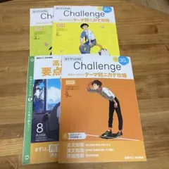 2026年最新】進研ゼミ高校講座3年の人気アイテム - メルカリ