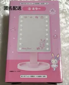 メゾピアノ　当たりくじ 一番くじ ミラー