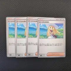 リーリエの決心 サポート 4枚セット - メルカリ
