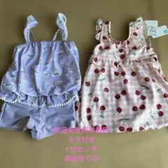 ユニコーン・チェリー柄水着セット 110cm