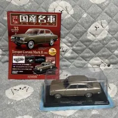 新品未開封国産名車コレクション1/24マツダサバンナ RX-7カブリオレ