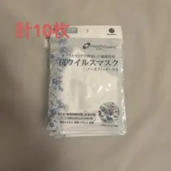 HealthGuard AMIC 抗ウイルスマスク 小さめ 10枚セットのサムネイル