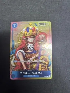 モンキー・D・ルフィ 週刊少年ジャンプ付録P-043 プロモ