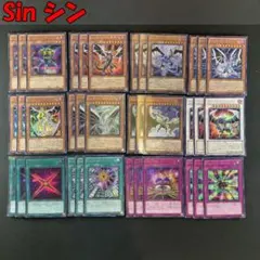 No.16591 遊戯王 Sin シン デッキパーツ シークレット多数