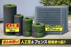 2026年最新】人工芝 余りの人気アイテム - メルカリ
