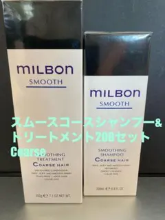 グローバルミルボンスムースソフトニングオイルCoarseコース3本セット