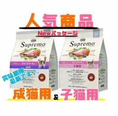 ニュートロ　シュプレモ 　成猫&子猫用ミックス3kg 各１袋　①のサムネイル