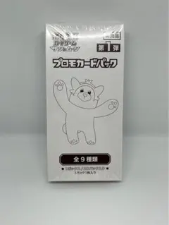 2025年最新】プロモ サン ムーン 1弾の人気アイテム - メルカリ