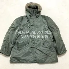 90s✨米国製 ALPHA アルファインダストリーズ N-3B ミリタリーコート